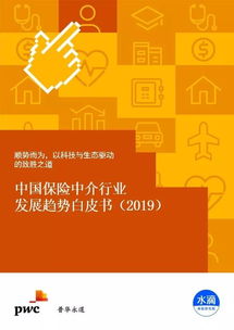 科技賦能生態(tài)重構(gòu) 普華永道如何以科技中介服務(wù)驅(qū)動保險渠道新紀元
